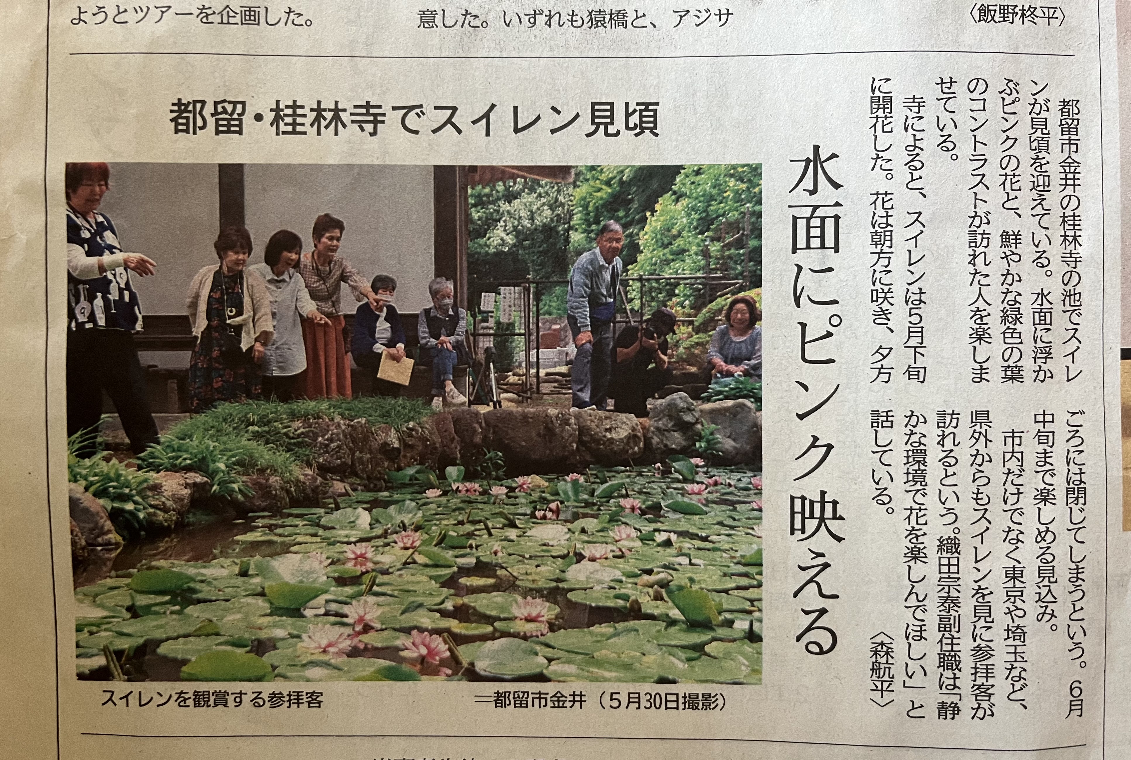 2024���@ �R���L��