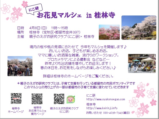 ���Ԍ��}���V�F�`���V�`���V�\